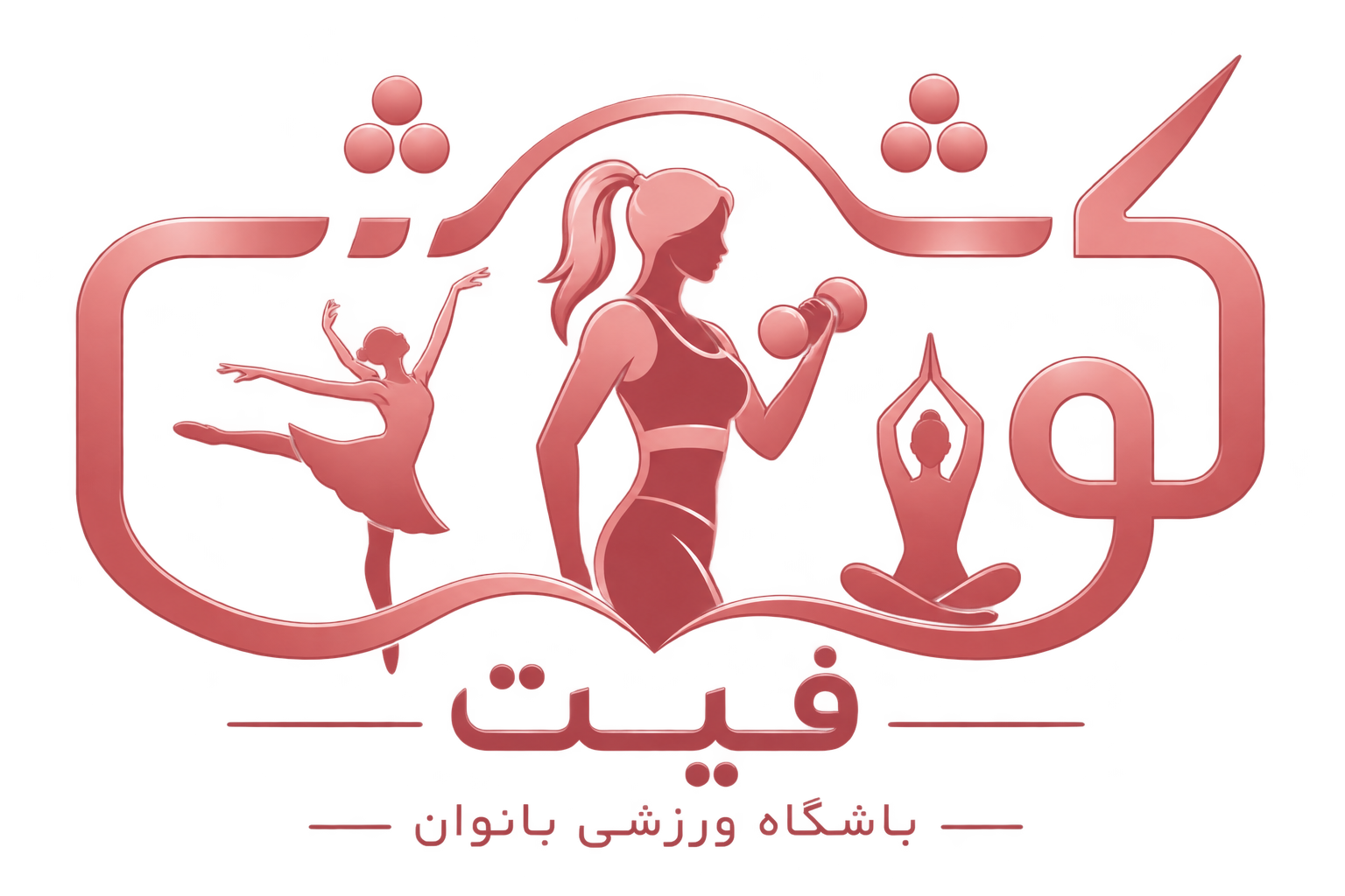 لوگوی باشگاه ورزشی بانوان کوشش فیت